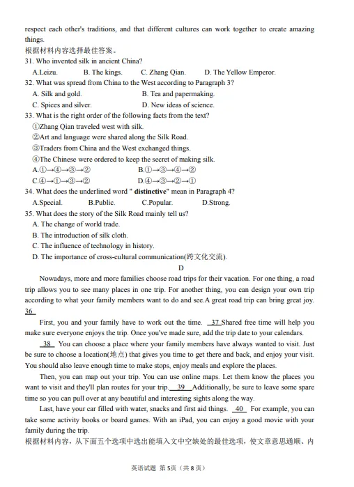2026年信阳一模英语试卷及答案 第6张