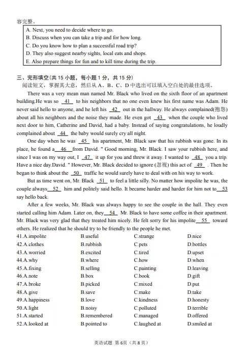 2026年信阳一模英语试卷及答案 第7张