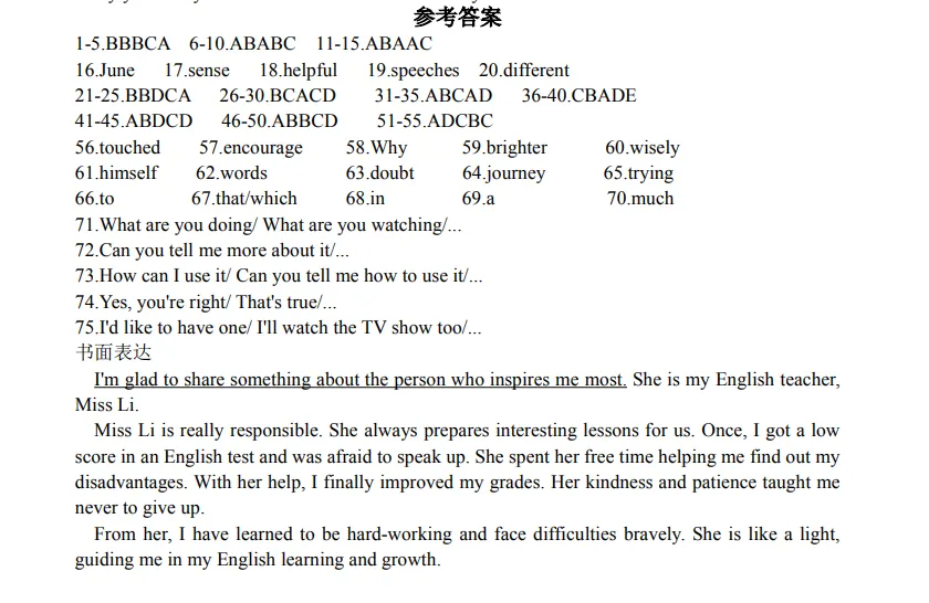 2026年信阳一模英语试卷及答案 第10张