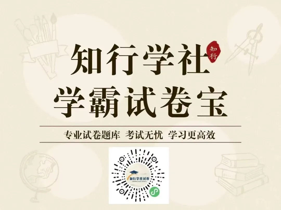 2026春六年级下语文情境精编试卷|第四单元 第9张