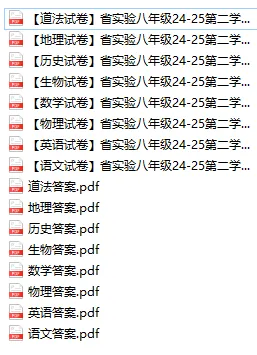 省实验八年级24-25第二学期期中试卷及答案 第3张