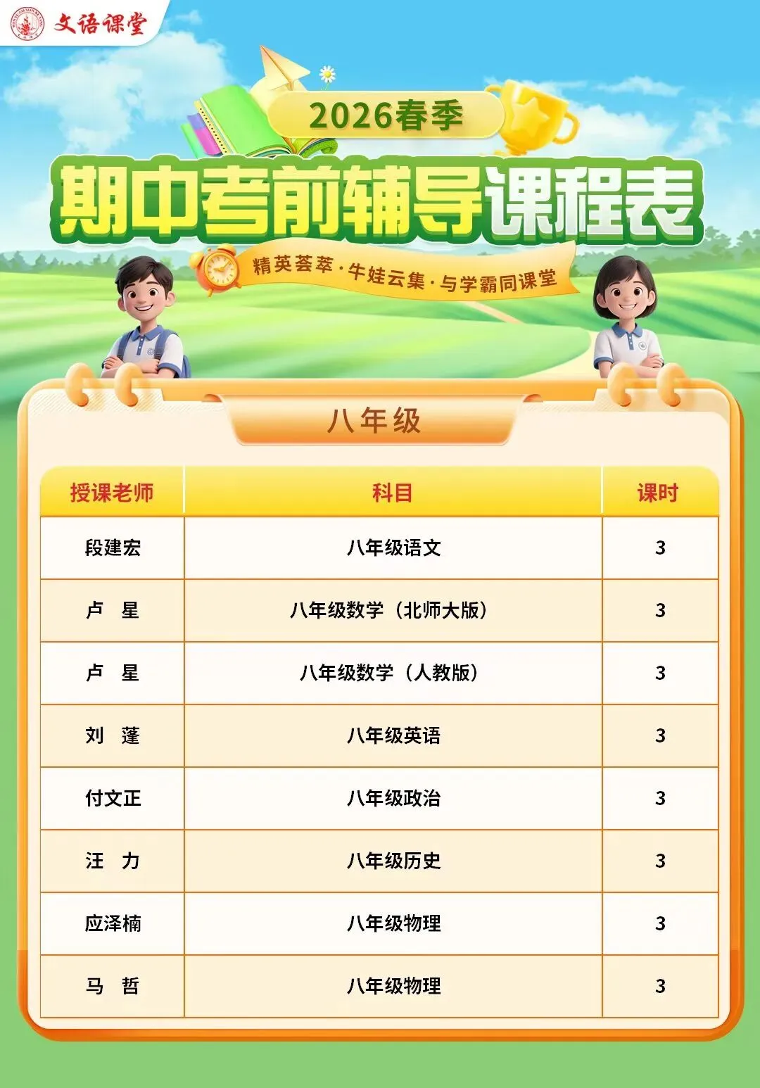 省实验八年级24-25第二学期期中试卷及答案 第12张