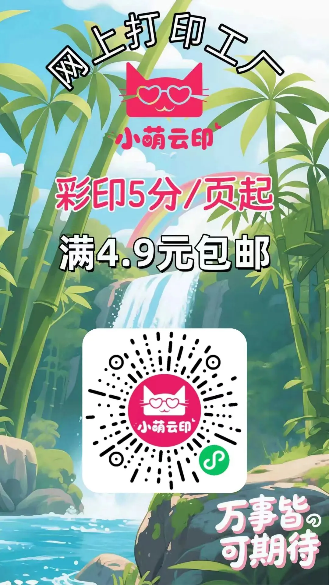 小升初语数英真题详解 第9张