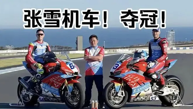 中考道德与法治复习课教案:张雪机车夺冠・中国制造 第2张