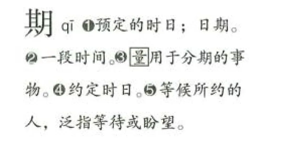 六下语文期中情境素养评估试卷(一)(六下6082) 第2张