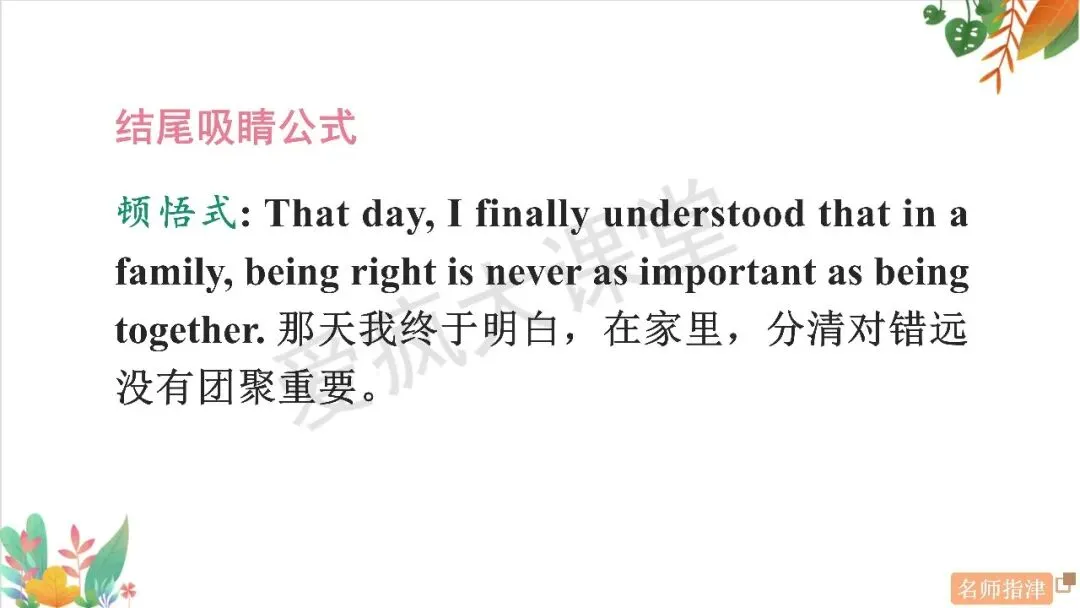 高考读后续写 | 命题揭秘+真题剖析,从「亲情、友情与和解」打开高分通道 第9张