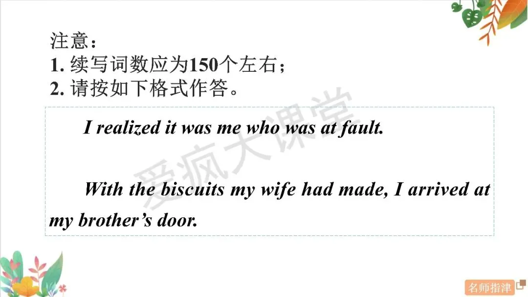 高考读后续写 | 命题揭秘+真题剖析,从「亲情、友情与和解」打开高分通道 第16张