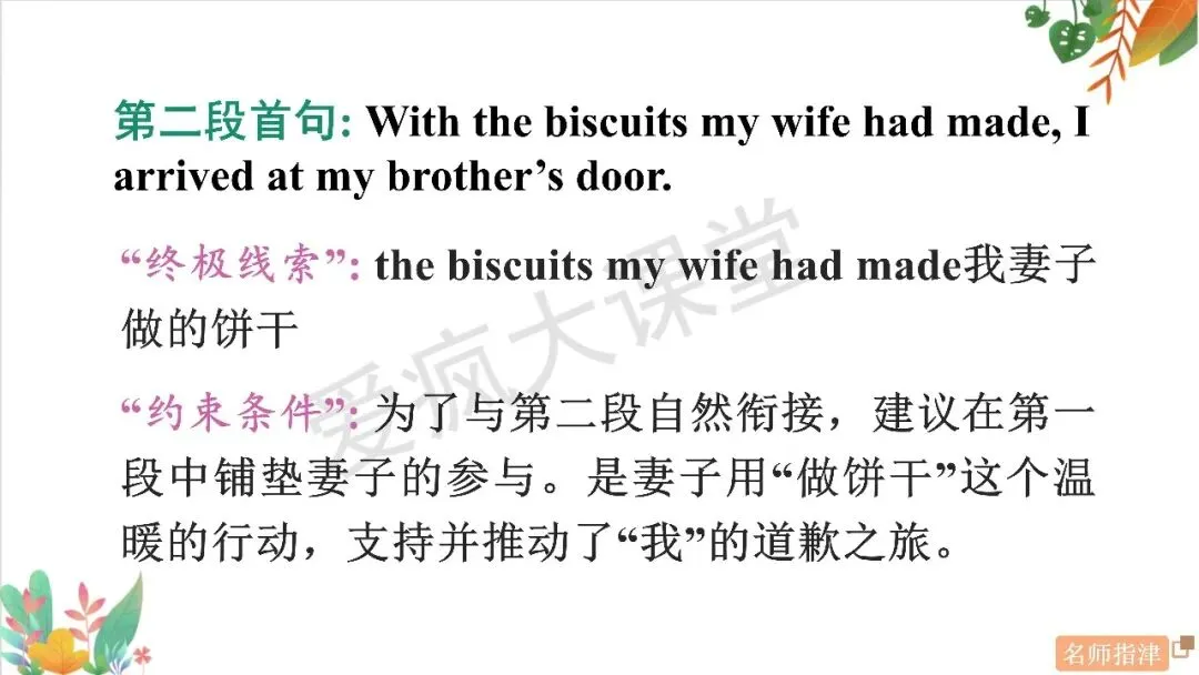 高考读后续写 | 命题揭秘+真题剖析,从「亲情、友情与和解」打开高分通道 第19张