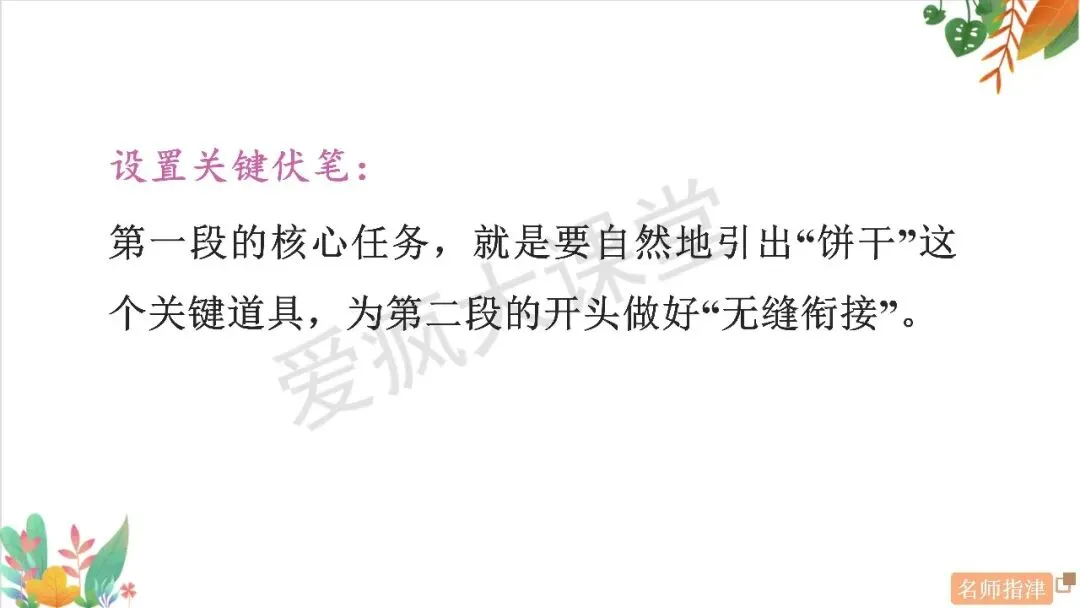 高考读后续写 | 命题揭秘+真题剖析,从「亲情、友情与和解」打开高分通道 第21张