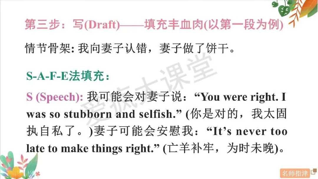 高考读后续写 | 命题揭秘+真题剖析,从「亲情、友情与和解」打开高分通道 第22张