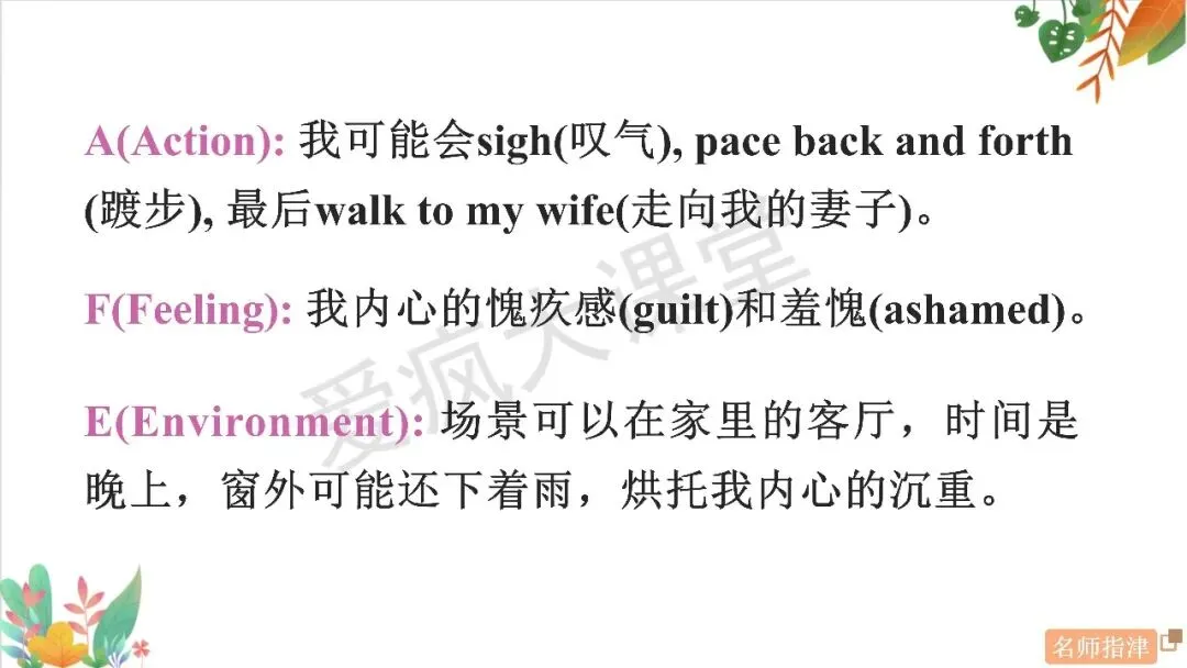 高考读后续写 | 命题揭秘+真题剖析,从「亲情、友情与和解」打开高分通道 第23张