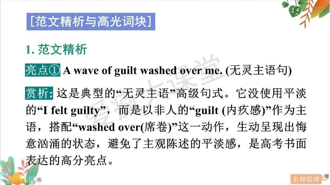 高考读后续写 | 命题揭秘+真题剖析,从「亲情、友情与和解」打开高分通道 第27张