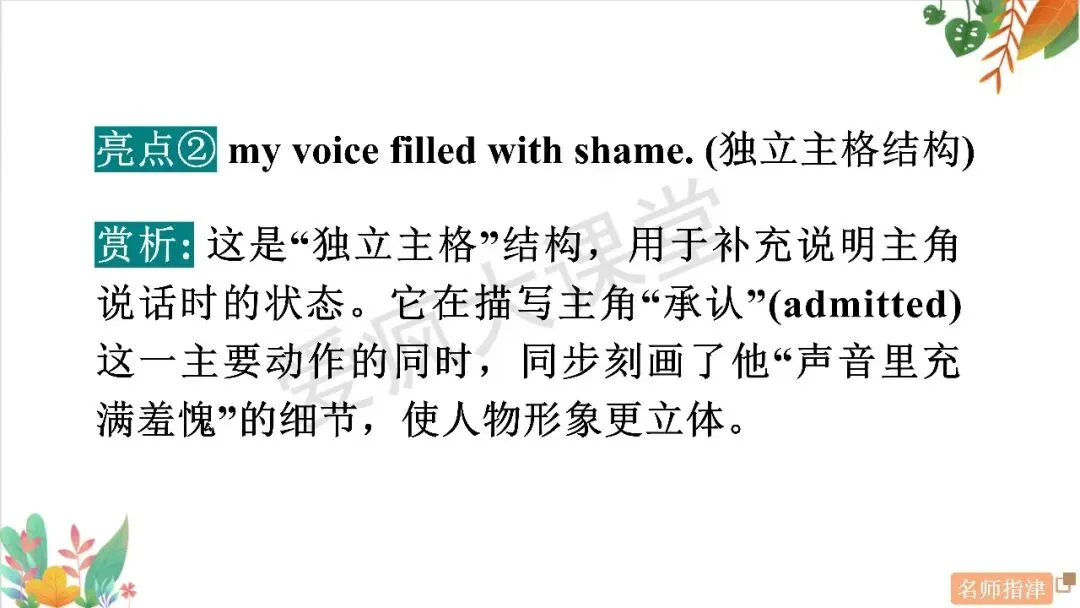 高考读后续写 | 命题揭秘+真题剖析,从「亲情、友情与和解」打开高分通道 第28张