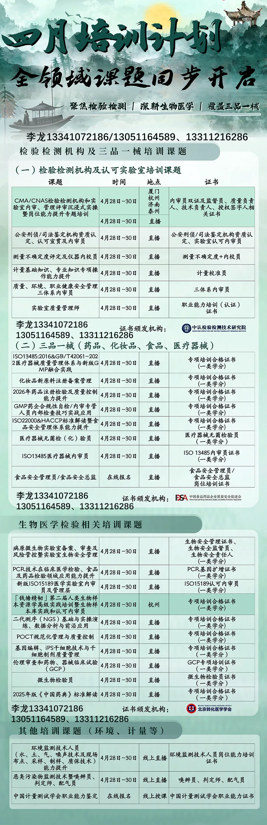 题库丨生物安全培训考核试卷(20页) 第3张