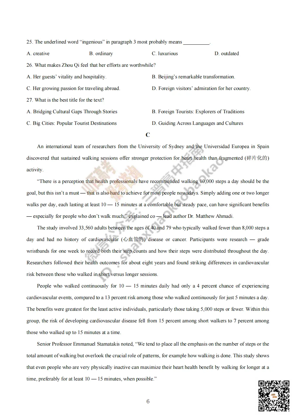 陕西省商洛市2026高三下学期第一次模拟考试全科试题与答案!附送高清打印版 第33张