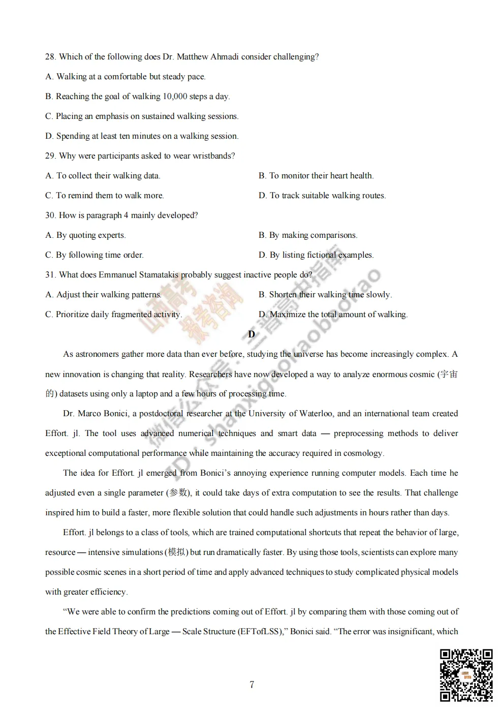 陕西省商洛市2026高三下学期第一次模拟考试全科试题与答案!附送高清打印版 第34张