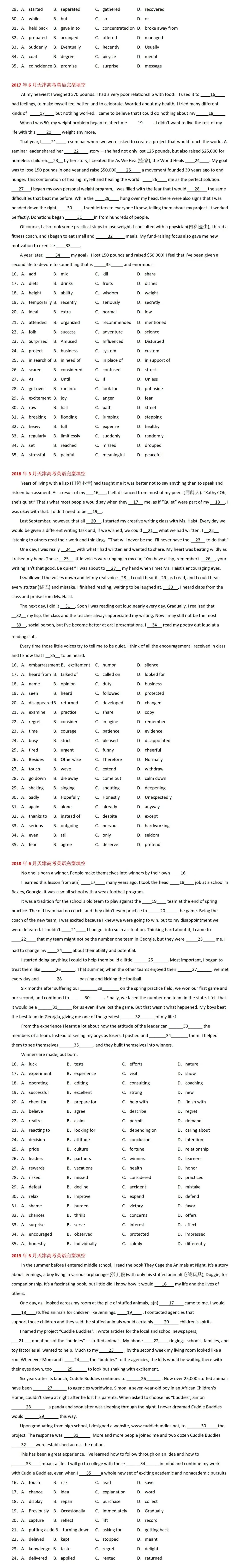 2014-2025年天津高考英语真题-完型填空 第2张