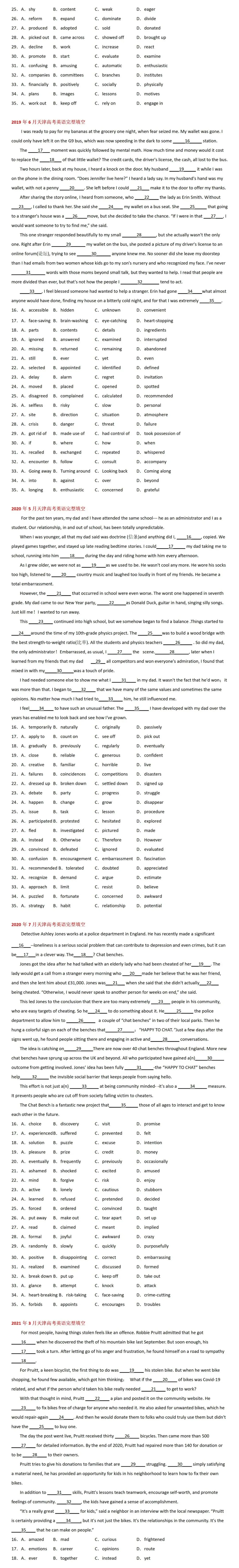 2014-2025年天津高考英语真题-完型填空 第3张