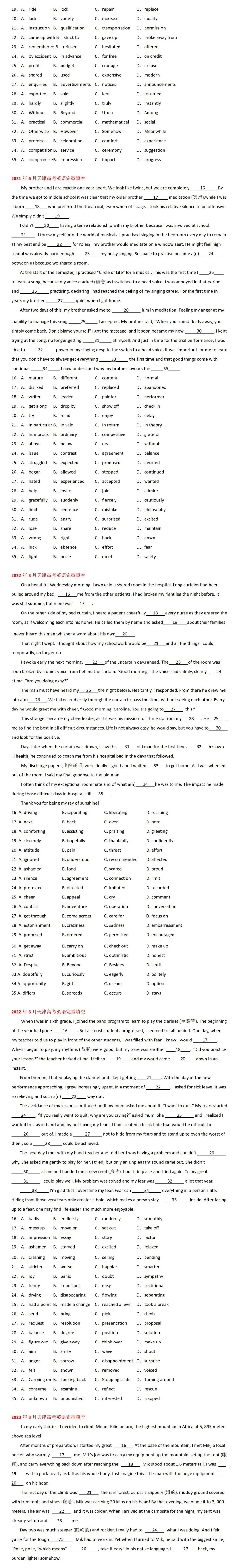 2014-2025年天津高考英语真题-完型填空 第4张