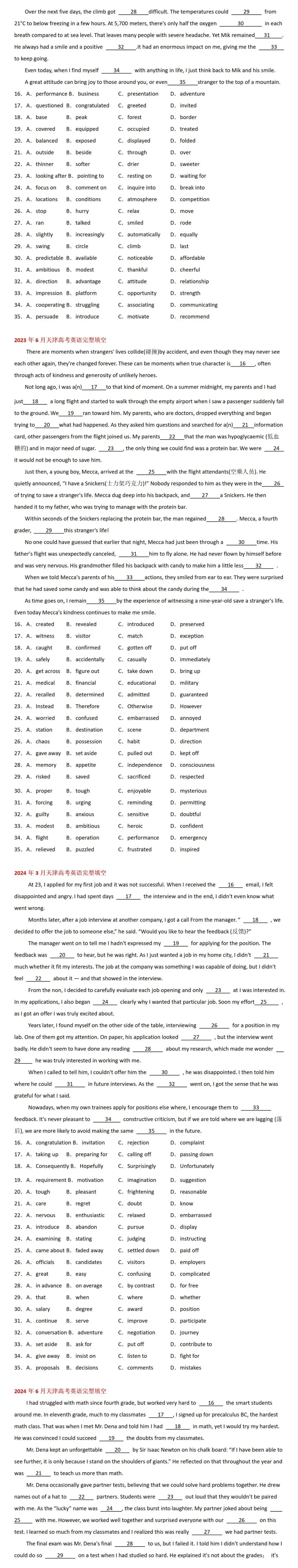 2014-2025年天津高考英语真题-完型填空 第5张