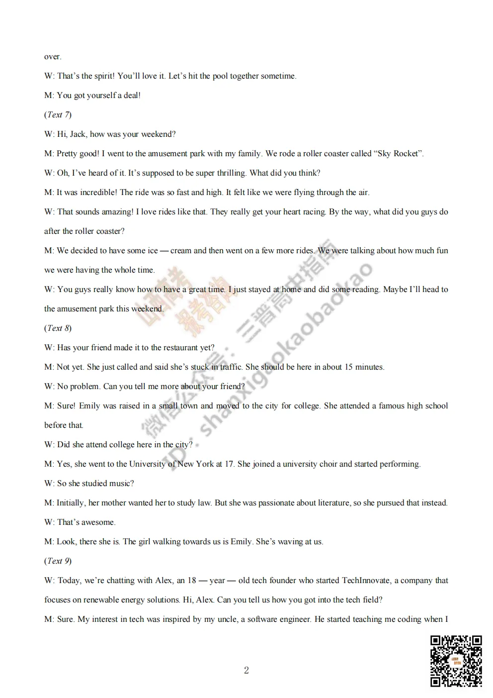 陕西省商洛市2026高三下学期第一次模拟考试全科试题与答案!附送高清打印版 第41张