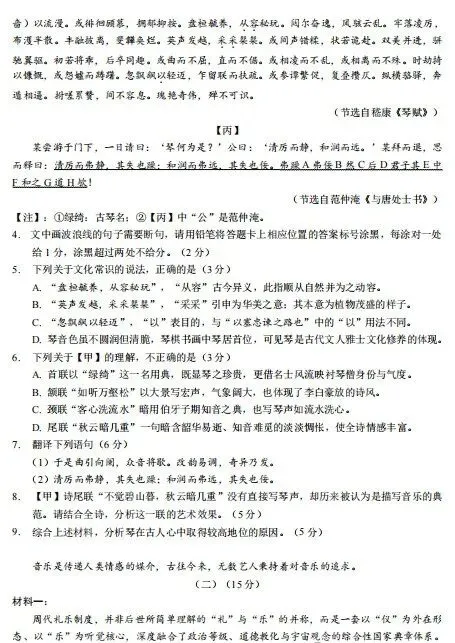 2026无锡市初三语文第一次模拟考试试卷及参考答案 第4张