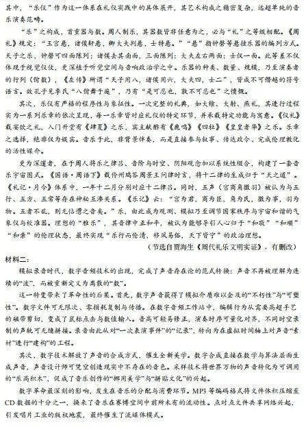 2026无锡市初三语文第一次模拟考试试卷及参考答案 第5张