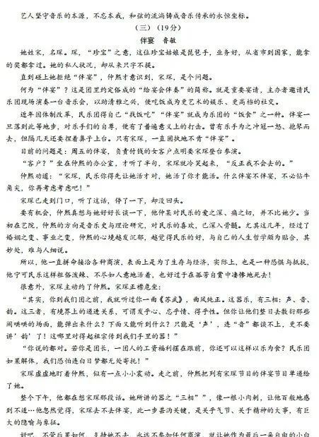 2026无锡市初三语文第一次模拟考试试卷及参考答案 第7张