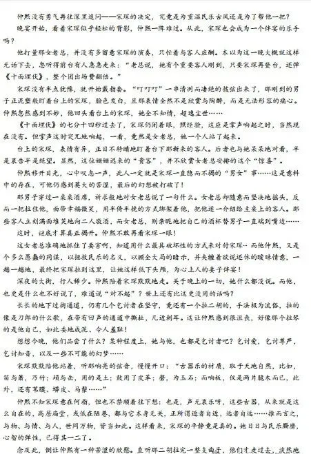 2026无锡市初三语文第一次模拟考试试卷及参考答案 第8张