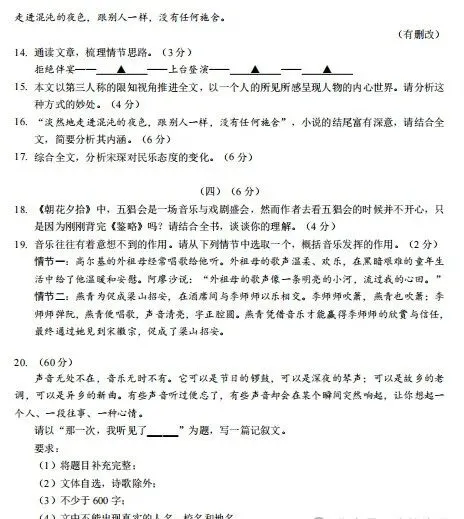 2026无锡市初三语文第一次模拟考试试卷及参考答案 第9张