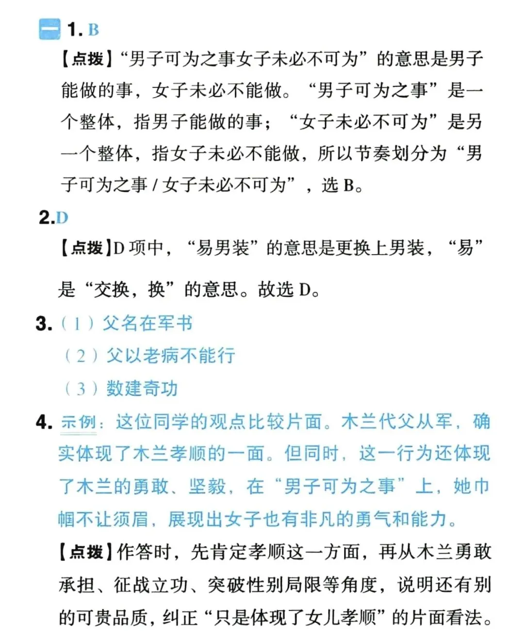 [视频]语文汪智解五下语文期末真题:做真题不迷路系列(四) 第1张
