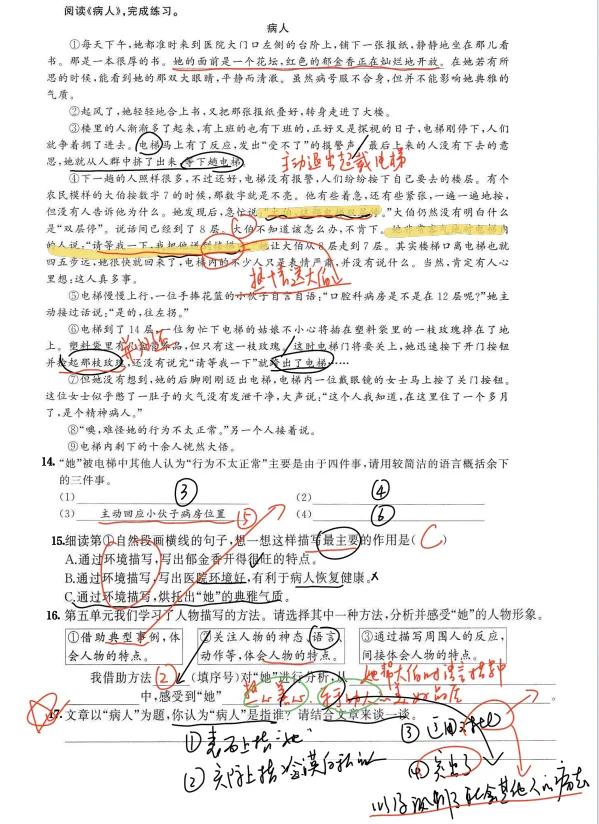 [视频]语文汪智解五下语文期末真题:做真题不迷路系列(四) 第4张