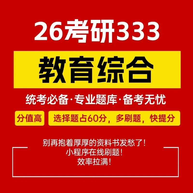 27考研英语《历年真题》高清无水印 第6张