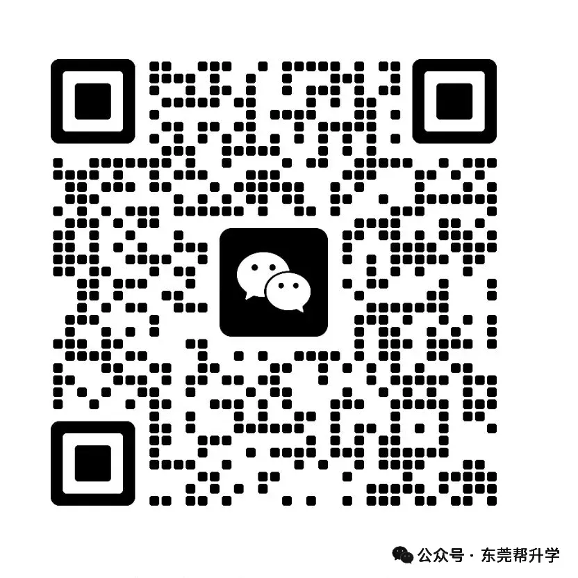 17个志愿怎么填?2026东莞中考志愿填报表深度解读,初三家庭必收藏 第5张