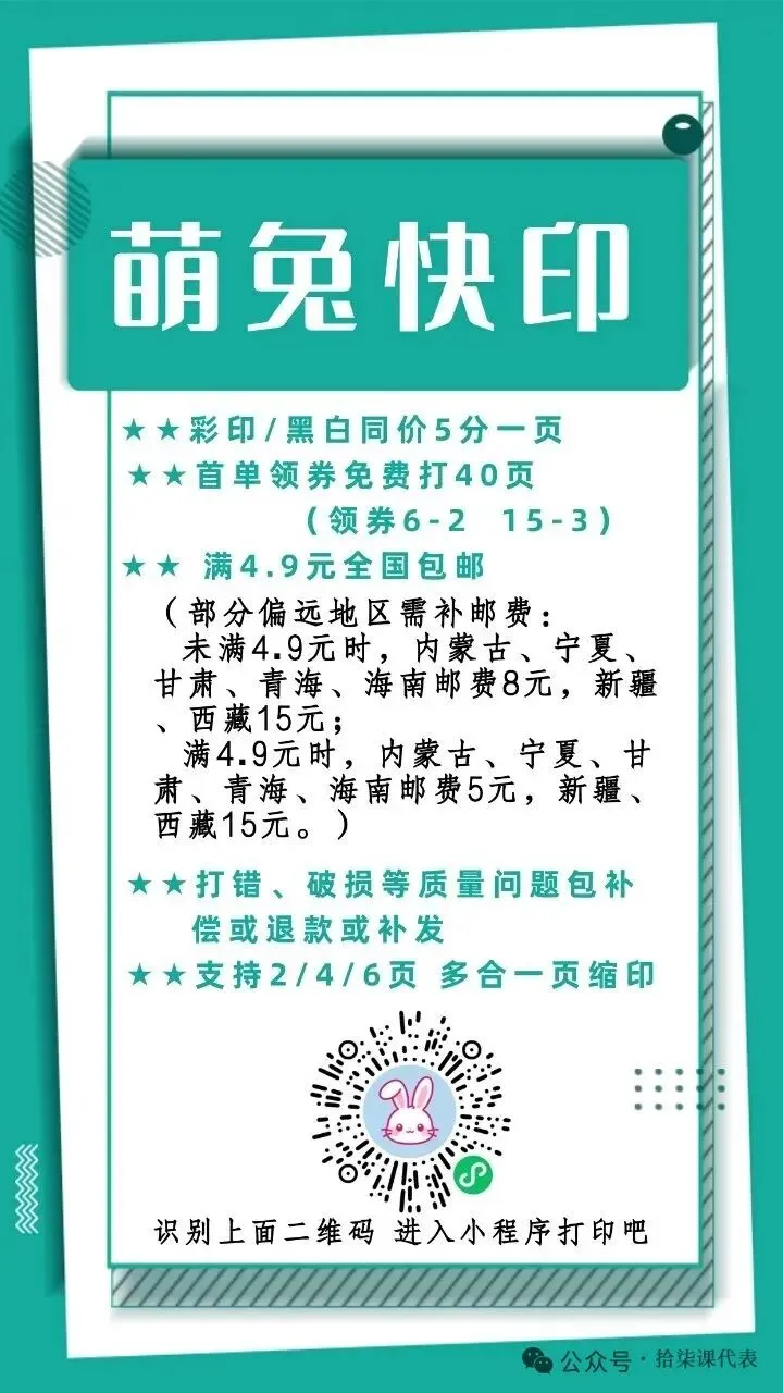 2026年衡水金卷模拟调研卷二-试卷及答案 第14张