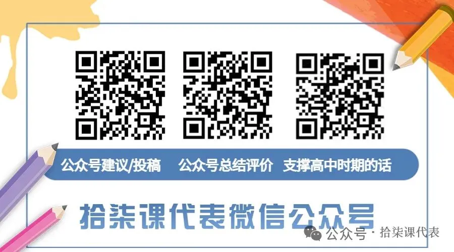 2026年衡水金卷模拟调研卷二-试卷及答案 第17张
