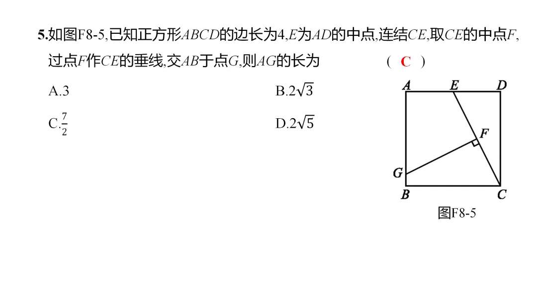 2026中考思想方法专题(八)中点联想训练 第8张