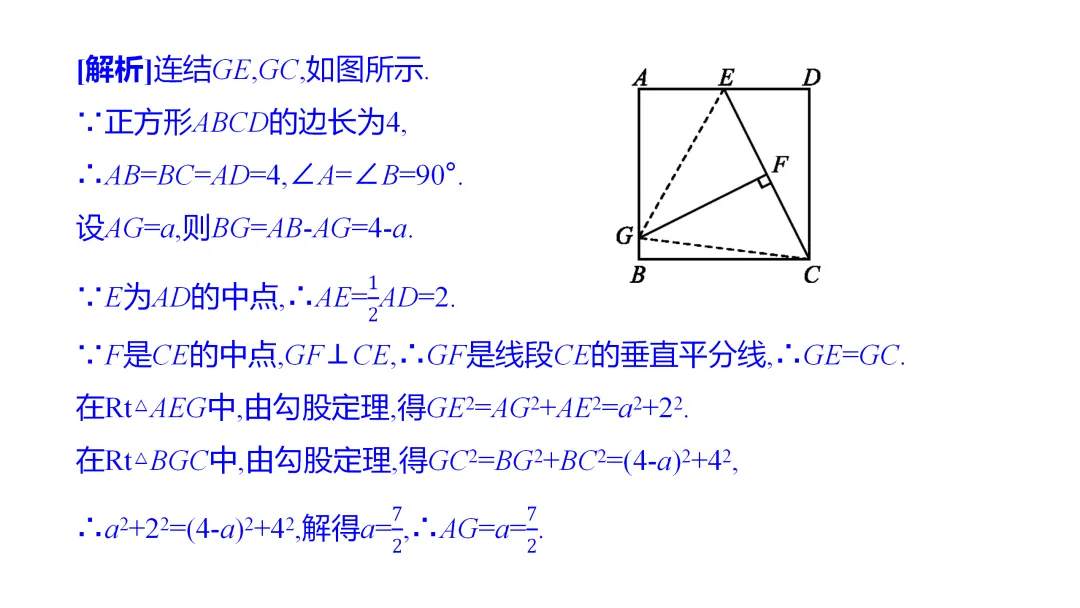 2026中考思想方法专题(八)中点联想训练 第9张