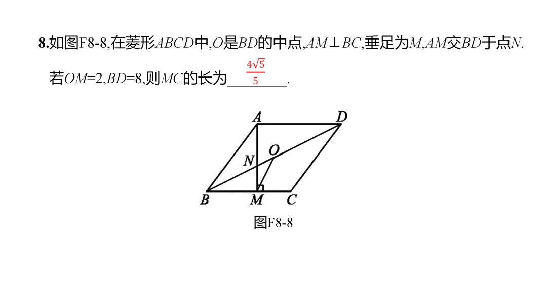 2026中考思想方法专题(八)中点联想训练 第13张