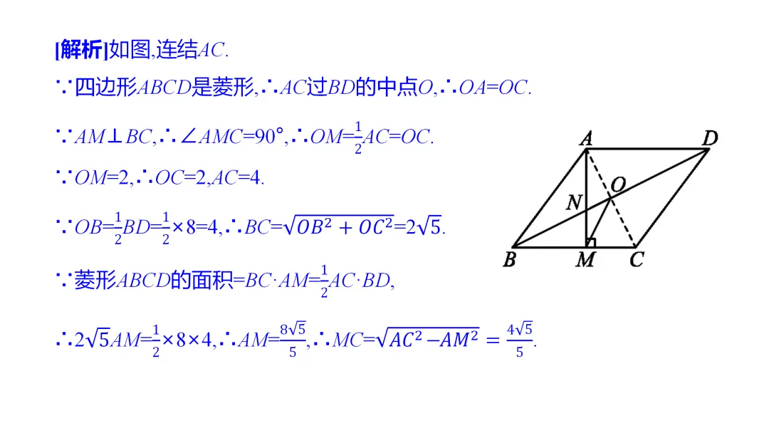 2026中考思想方法专题(八)中点联想训练 第14张