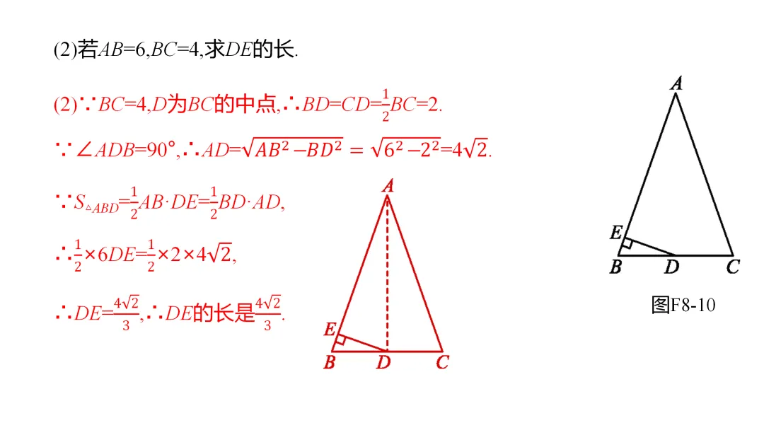 2026中考思想方法专题(八)中点联想训练 第20张