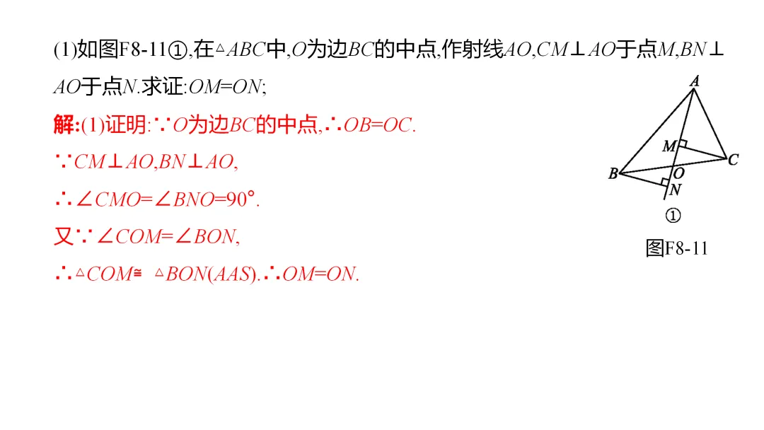 2026中考思想方法专题(八)中点联想训练 第23张