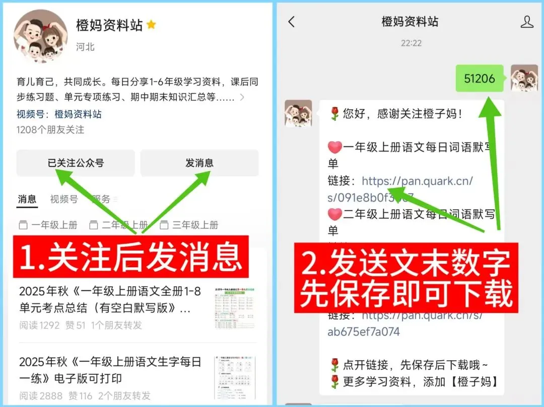 2026年春《二年级下册数学第一次月考试卷合集》(多个版本),电子版可打印 第13张