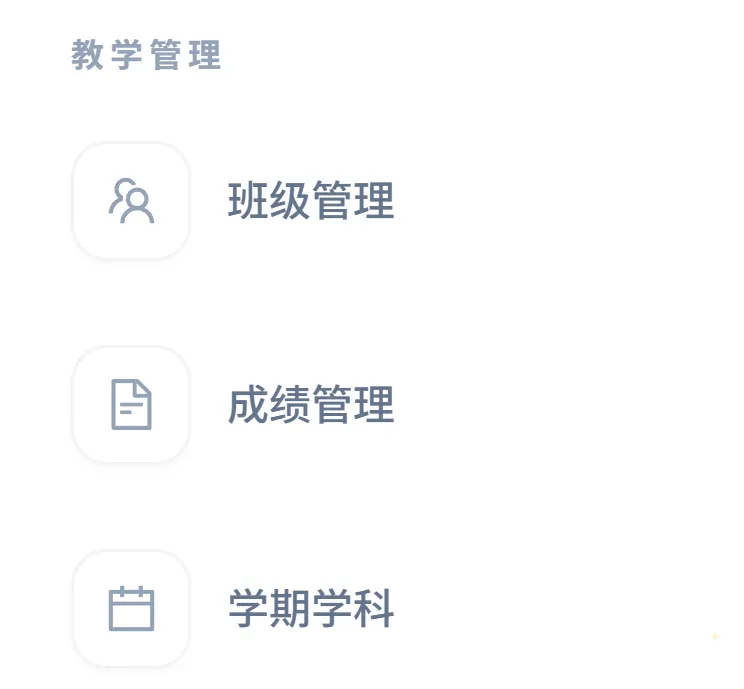 没按考号的试卷,怎么快速录入成绩?沉浸式录入来了! 第2张