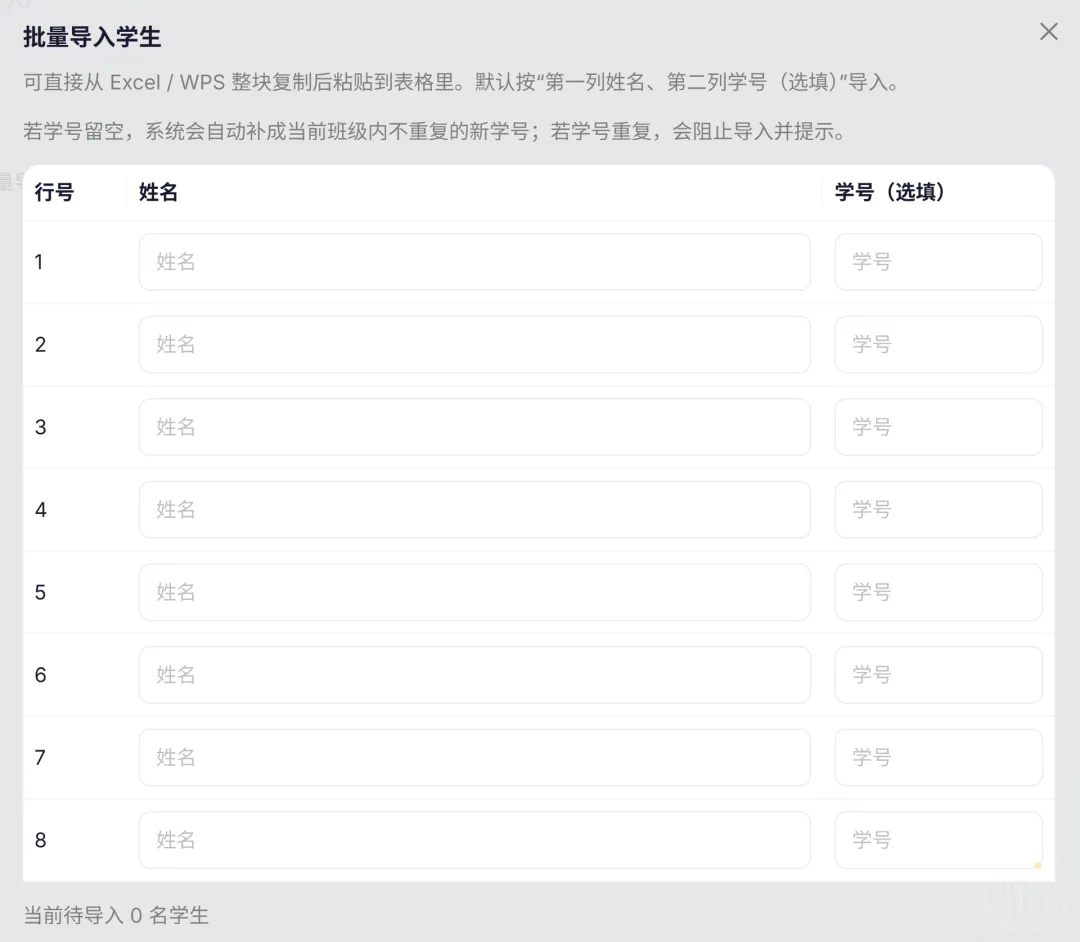 没按考号的试卷,怎么快速录入成绩?沉浸式录入来了! 第3张