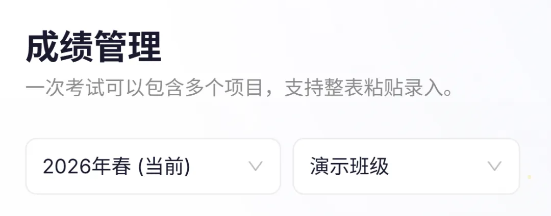 没按考号的试卷,怎么快速录入成绩?沉浸式录入来了! 第5张