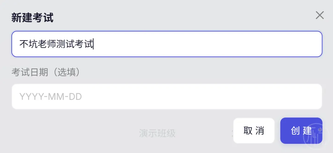 没按考号的试卷,怎么快速录入成绩?沉浸式录入来了! 第6张