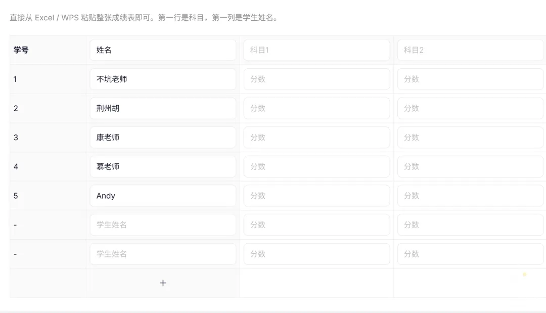 没按考号的试卷,怎么快速录入成绩?沉浸式录入来了! 第8张