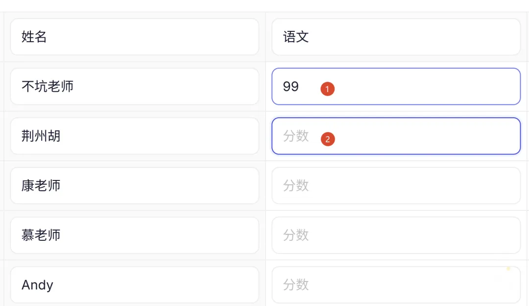 没按考号的试卷,怎么快速录入成绩?沉浸式录入来了! 第11张