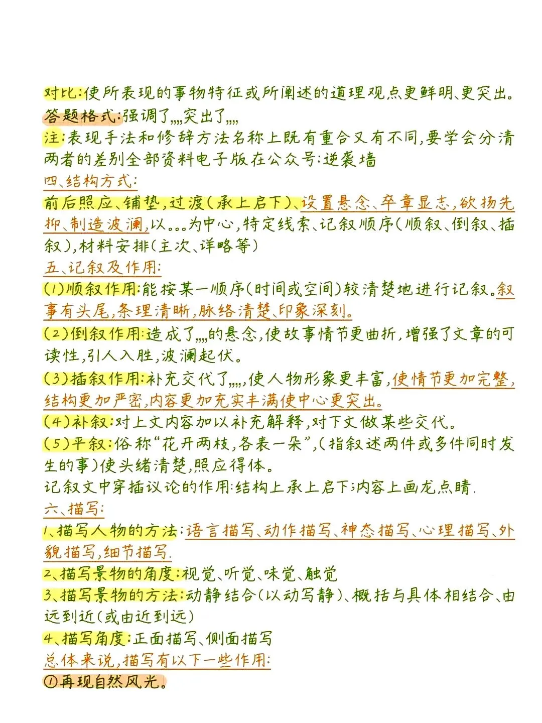 中考语文阅读理解的答题技巧 第2张
